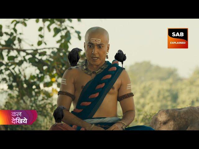 Tenali Rama से बदला लेने आया Girgit Raaj ! Tenali Rama 2 New Episode 9 Promo | SAB Explained