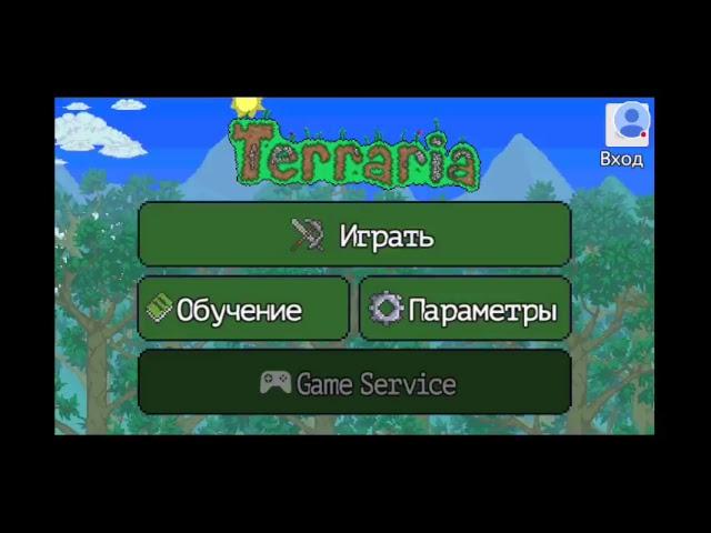 Стрим игры "Terraria".