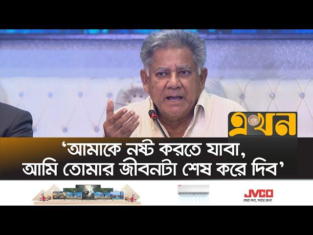 নিজ মন্ত্রণালয়ের কর্মকর্তাদের কঠোর হুঁশিয়ারি এম সাখাওয়াত হোসেনের! | M Sakhawat Hossain | Ekhon TV