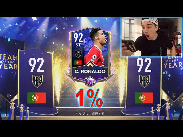 1% РОНАЛДУ 92 в НАБОРЕ! ДИКИЕ ПАКИ TOTY: КОМАНДА ГОДА в FIFA 22 MOBILE!