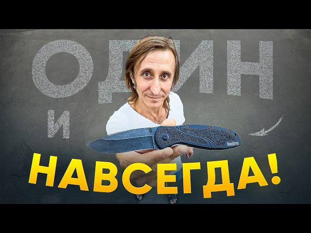 ОДИН НОЖ НА ВСЮ ЖИЗНЬ! ЭТО ВОЗМОЖНО?