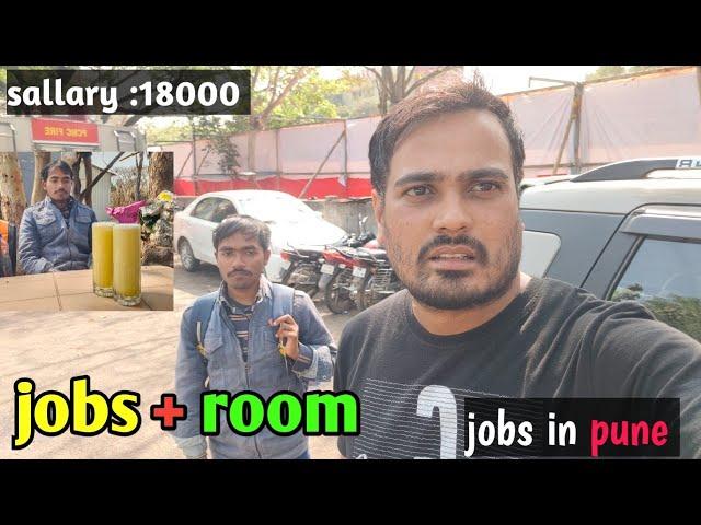 Pune आते तुरंत  job और room दोनों मिल गया। Jobs in pune | packing jobs in pune