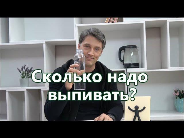 Сколько нужно выпивать воды в день? 