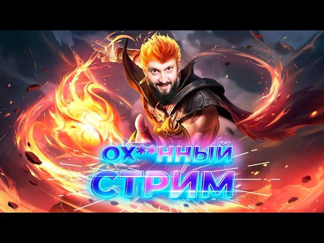 ГРОЗА РАНДОМОВ В ДЕЛЕ (1)Mobile Legends: Bang Bang