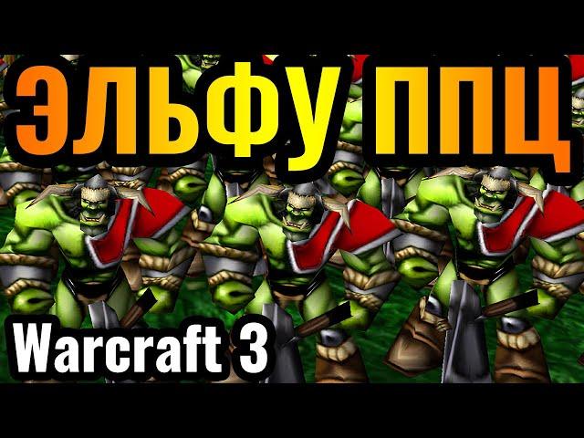 САМАЯ АГРЕССИВНАЯ ОРДА: Орки идут в атаку с НУЛЕВОЙ минуты в Warcraft 3 Reforged