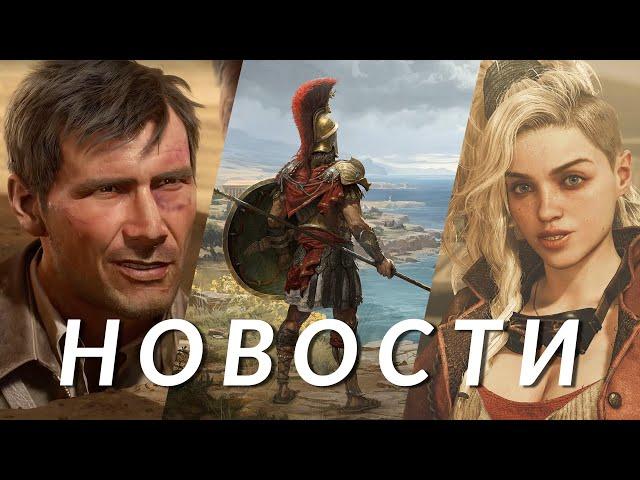 Titan Quest 2, Dragon Age: The Veilguard, Indiana Jones, Fallout: London, Unknown 9 | НОВОСТИ