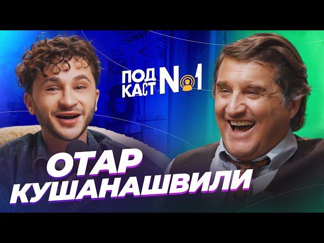 Отар Кушанашвили - Как он недавно умер, чудом воскрес и вновь задел всех звёзд на этом подкасте!