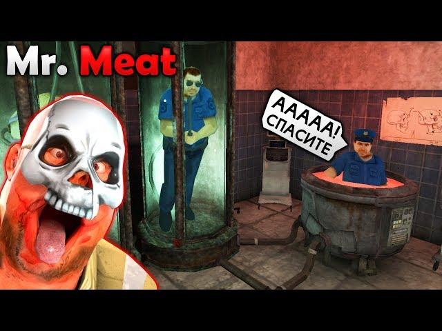 МЯСНИК Мистер Мит УБИЛ АРМИЮ КОПОВ! - Mr.Meat Psychopath Hunt