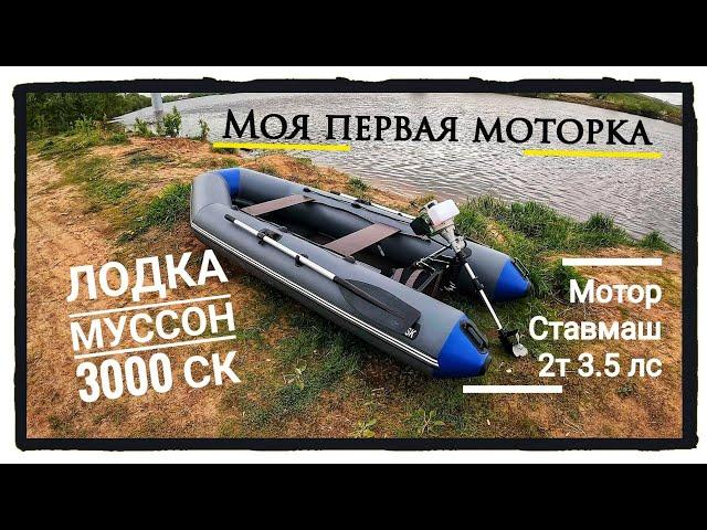 Бюджетная лодка с мотором