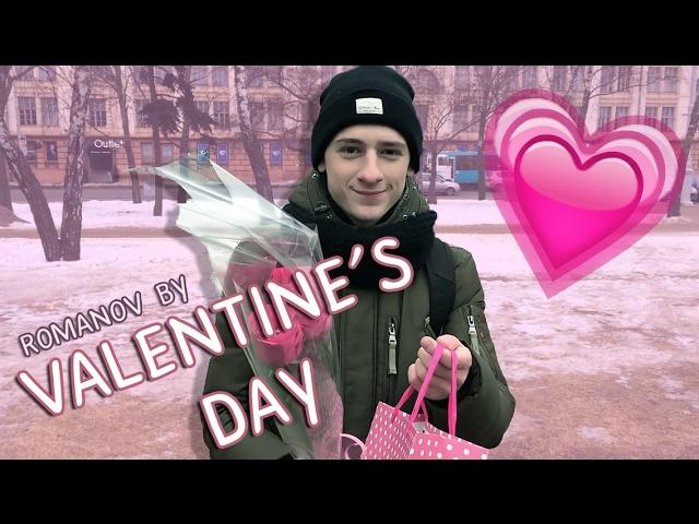 Romanov BY:  Valentine's Day