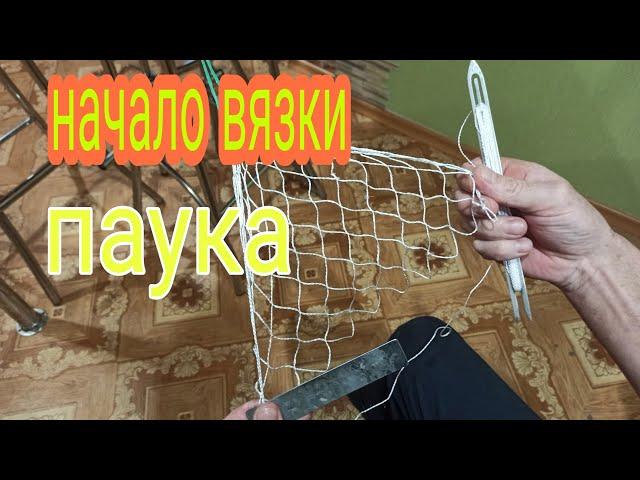 как связать сеть своими руками, для начинающих.