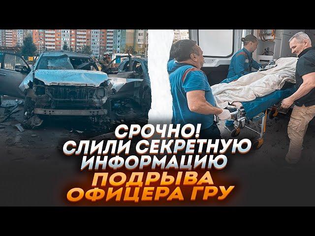 9 ХВИЛИН ТОМУ! Путін екстренно СКЛИКАЄ РАДБЕЗ! З'явилися ПЕРШІ ДОКАЗИ та відео ЗАМОВНИКІВ. Це ФСБ