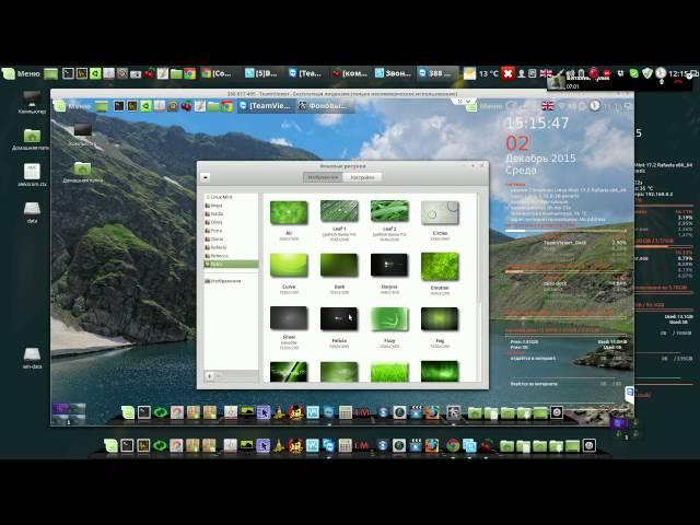 Linux Mint Cinnamon  - установка и настройка от А до Я.