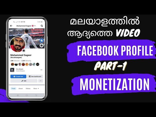 Facebook Profile Professional Mode /Facebook Profile Monetization / Part- 1@MSWorldMalayalam​