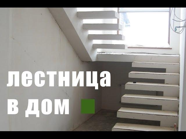 Бетонные лестницы. Бетонные лестницы на смещенном косоуре. Concrete stairs. Staircases