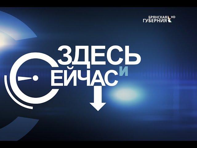 «Здесь и сейчас». Гость: Сергей Портнов. Выпуск от 20 октября 2022 года