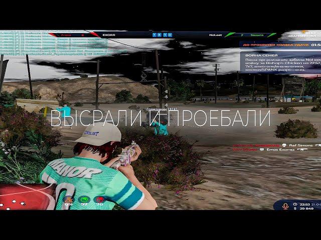 ВЫСРАЛИ и ПРОЕБАЛИ ТЕРУ VZP на GTA 5 RP GREPSEED