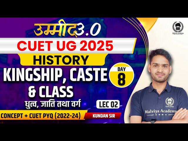 CUET UG 2025 History | Kingship, Caste & Class Lec 02  | UMMEED 3.0