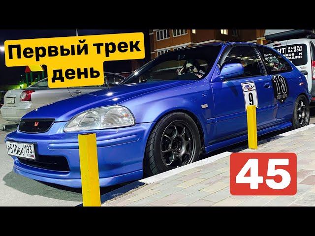 Honda Civic EK Первый трек день. Подходит ли Honda под Time Attack?Тесты сток хонды