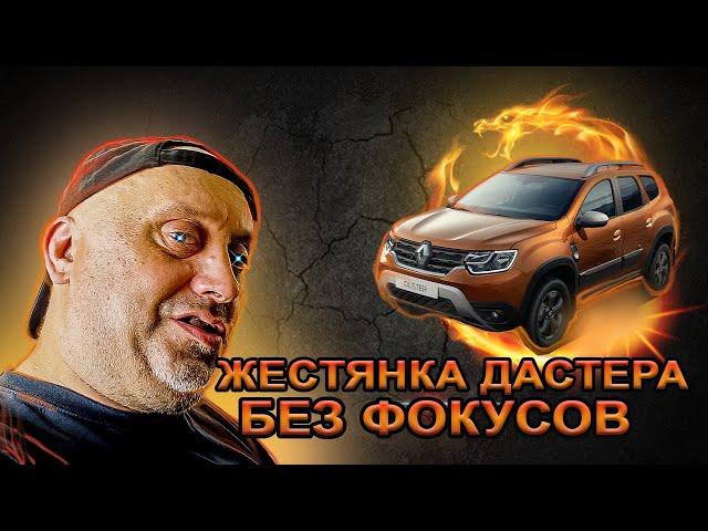 ДЕМОНЫ ДАСТЕРА. Что Под Лаком. Саня Мак.