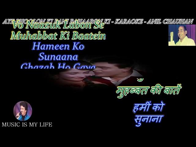 Aye Phoolon Ki Rani Karaoke With Scrolling Lyrics Eng  & हिंदी