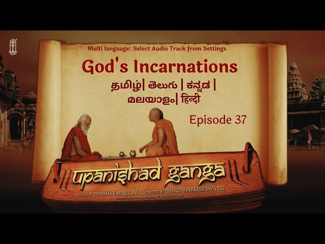 Upanishad Ganga | Ep 37 | God's Incarnations (Avatar)-Veda Vyasa | Multi Languages #Chinmayamission