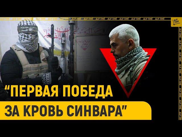 «Первая победа за кровь Синвара»