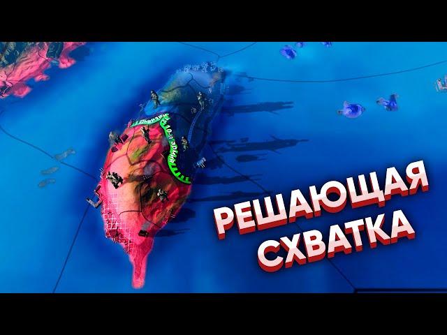 БИТВА ЗА ТАЙВАНЬ - HOI4: Cold War Iron Curtain - КНР