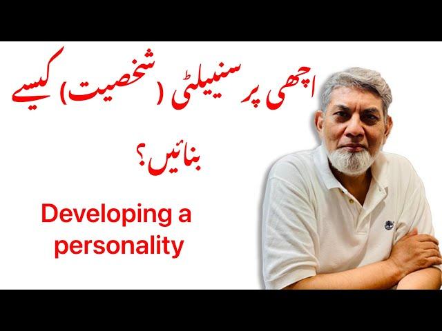 Developing a Personality: | Urdu | | Prof Dr Javed Iqbal |