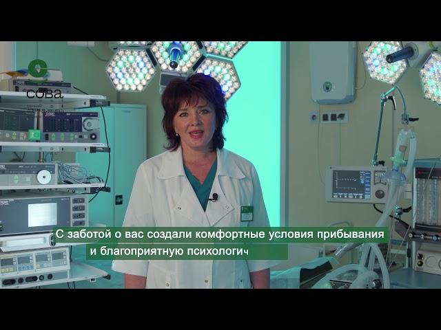 Гинекология в клинике СОВА