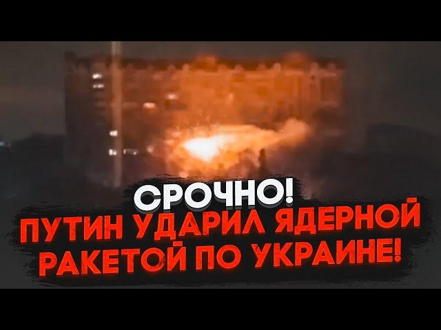 7 МИНУТ НАЗАД! УДАР по ВЕРХОВНОЙ РАДЕ готовит КРЕМЛЬ? ВЗРЫВ от Орешника ПОПАЛ на ВИДЕО! США ответит