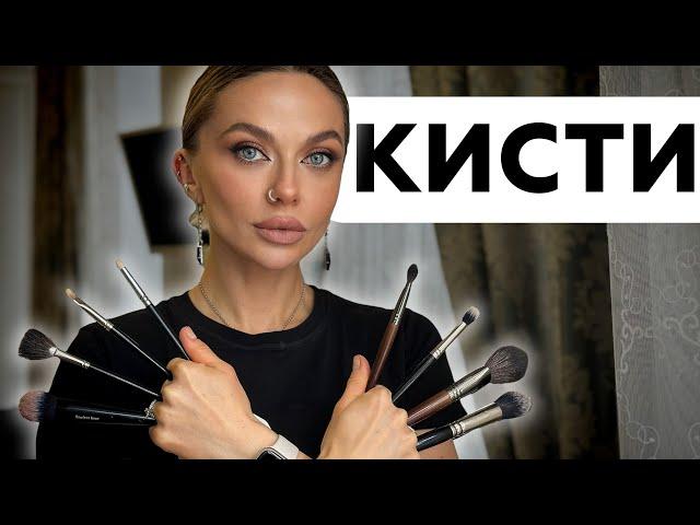 САМЫЙ ПОЛНЫЙ ГАЙД ПО КИСТЯМ ДЛЯ МЭЙКАПА | ИНСТРУМЕНТ ВИЗАЖИСТА | ЧЕМ И КАК КРАСИТЬ?