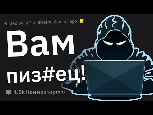 Люди, Пишущие ВИРУСЫ, Почему Вы Это Делаете?