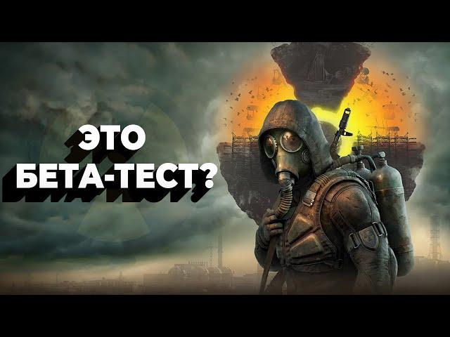 Честный ОБЗОР на S.T.A.L.K.E.R. 2: Heart of Chornobyl