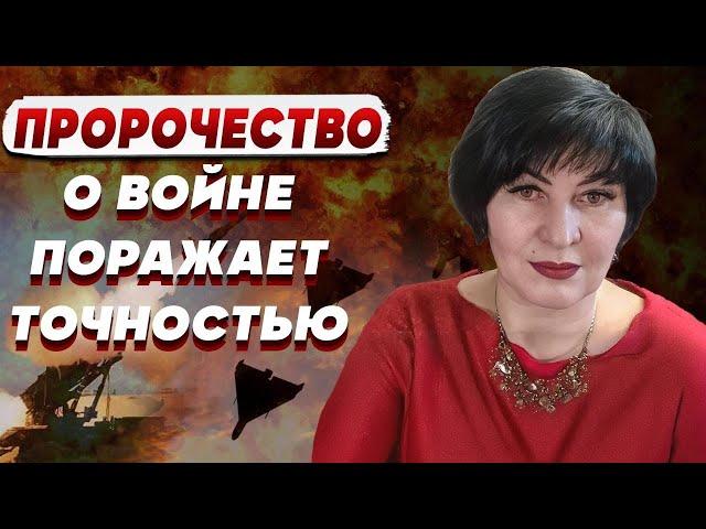 Мистический прогноз о будущем Украины! АЛЕКСАНДРОВА: Поворотный момент на фронте уже наступил