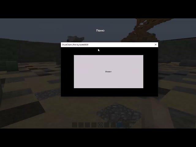 Написал чит на лаунчер Rustme  |  DrustMeClient  | #rustme #rustmeайпи #Drustmeclient