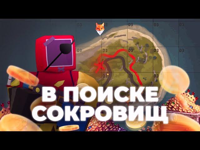 В ПОИСКЕ СОКРОВИЩ | ИЩЕМ ЯЩИК РАКЕТ | В UNTURNED RUST