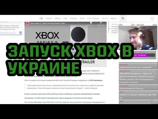 DeadP47 про запуск XBOX в Украине | DeadP47 Highlights