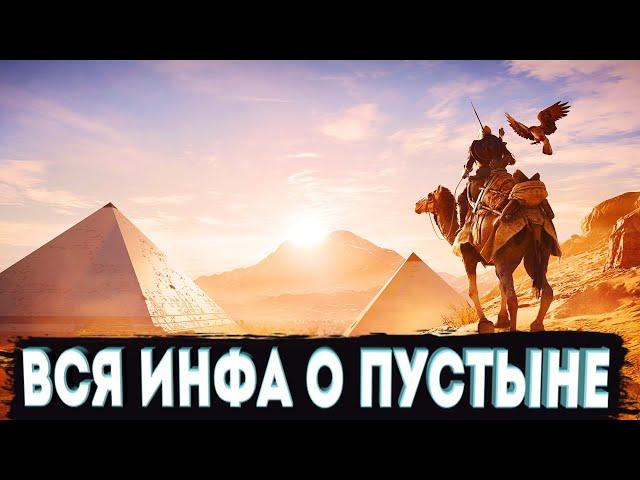 ГАЙД ПУСТЫНЯ ВСЯ ИНФА l ДАНЖ/ХРАМ/БОССЫ [BLACK DESERT MOBILE]