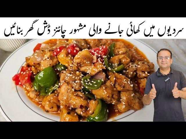 Restaurant Style Chicken Shashlik with Gravy by Samiullah Food Secrets lHow to Make Chicken Shashlik