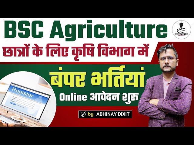 BSc Agriculture Big Vacancy 2024 | Agriculture Job 2024 | CWC Recruitment 2024 | CWC Vacancy 2024