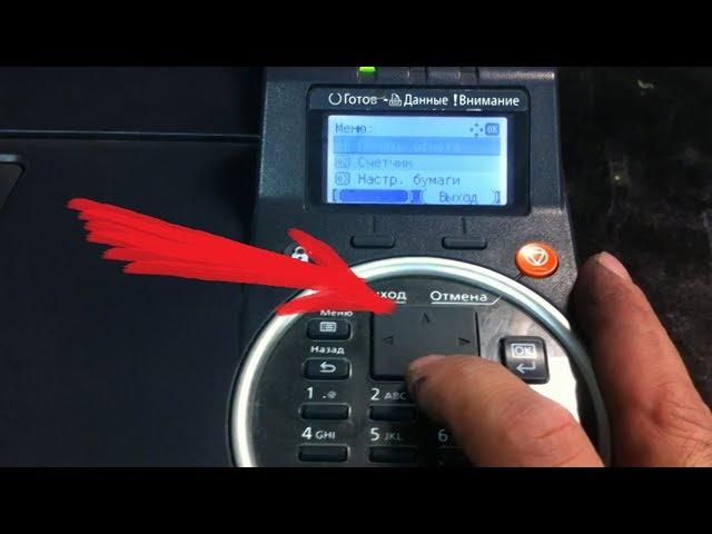 Замените МК | Сброс счетчика | Kyocera FS-4200