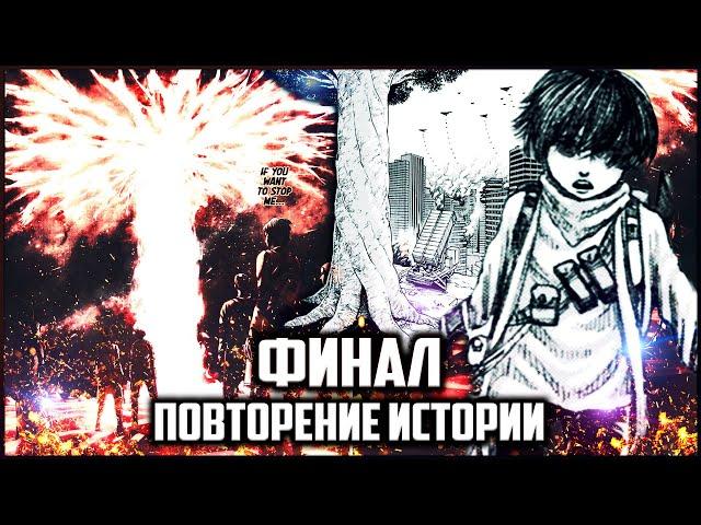 БУДЕТ ПРОДОЛЖЕНИЕ? ВСЕ СЛИТЫЕ СТРАНИЦЫ К 139-ОЙ ГЛАВЕ