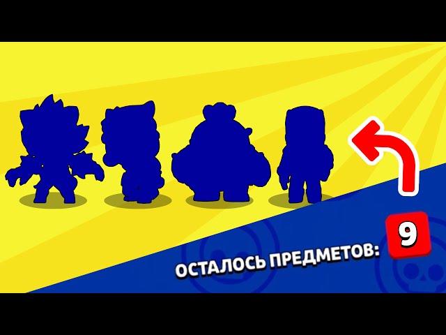 ВЫБИВАЮ ЛЕГЕНДАРКИ НЕВЕЗУЧИМУ ПОДПИСЧИКУ В BRAWL STARS