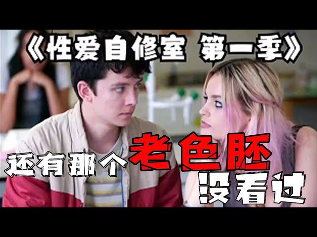 让我来看一看，到底是那个老色P没看过这部剧！#电影解说  #movie