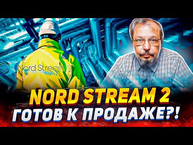 NORD STREAM 2: European Court Ruling Will Change EVERYTHING