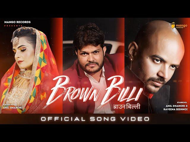 Brown Billi - Anil Dhanori | Raveena Bishnoi (Official Video) Latest Haryanavi Song 2022