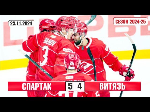 Спартак v Витязь 5-4 | Голы в матче КХЛ | Сезон 2024-25