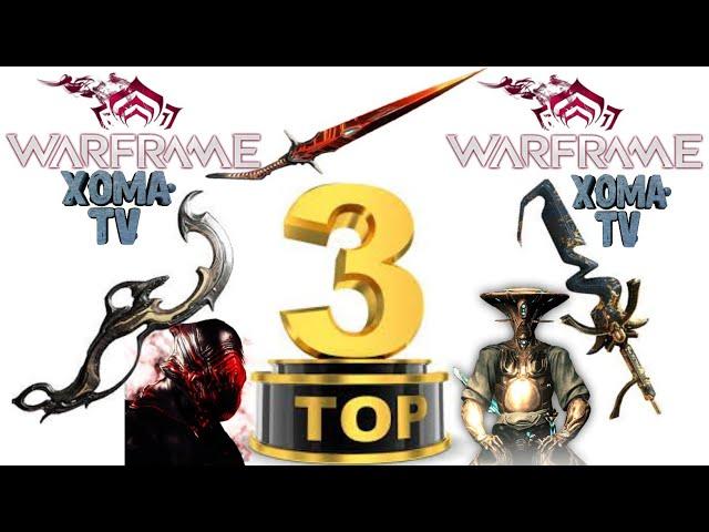 Warframe топ 3 самых крутых кинжалов в игре