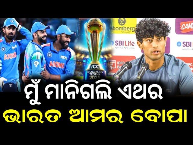 Rachin Ravindra says" It is very difficult to beat india in 50-50 Format"//India won champion trophy